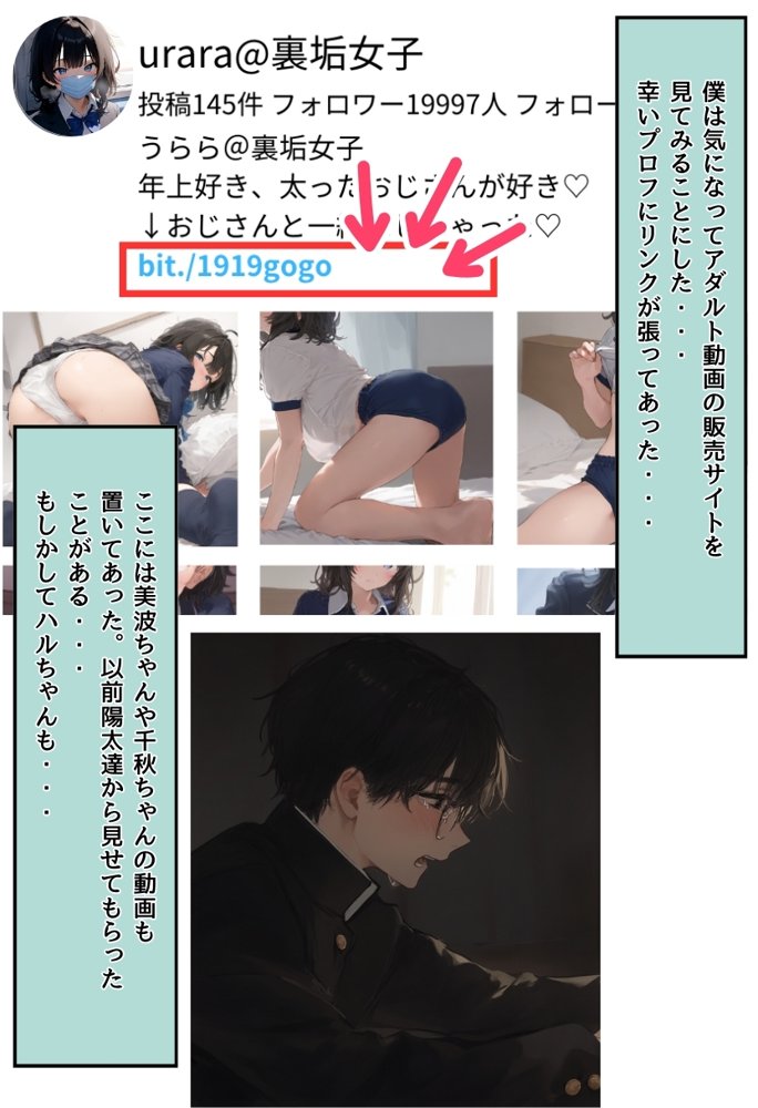 地味で華奢な裏垢女子がおじさんに甘やかされてハメ撮り撮影〜BSS編、僕が先に好きだったのに〜 無料エロ漫画 raw エロ同人誌画像 094