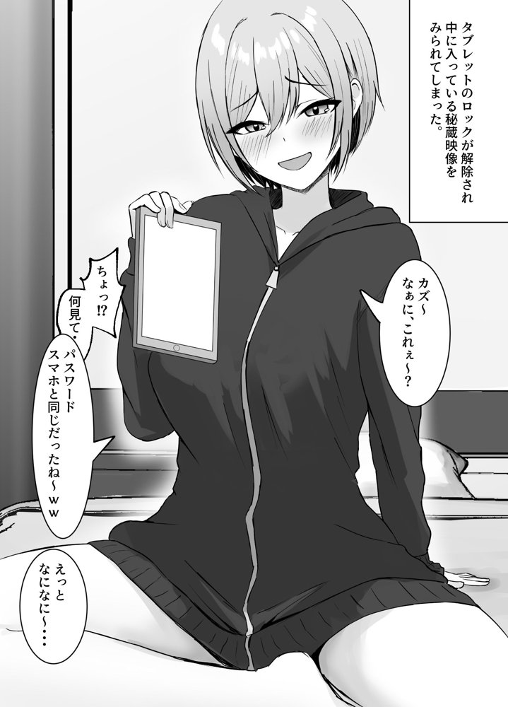 再会した幼馴染と一線を越えちゃう話 無料エロ漫画 raw エロ同人誌画像 004