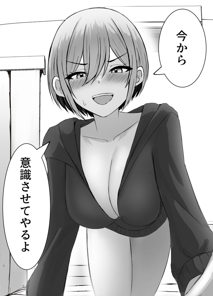 再会した幼馴染と一線を越えちゃう話 無料エロ漫画 raw エロ同人誌画像 007