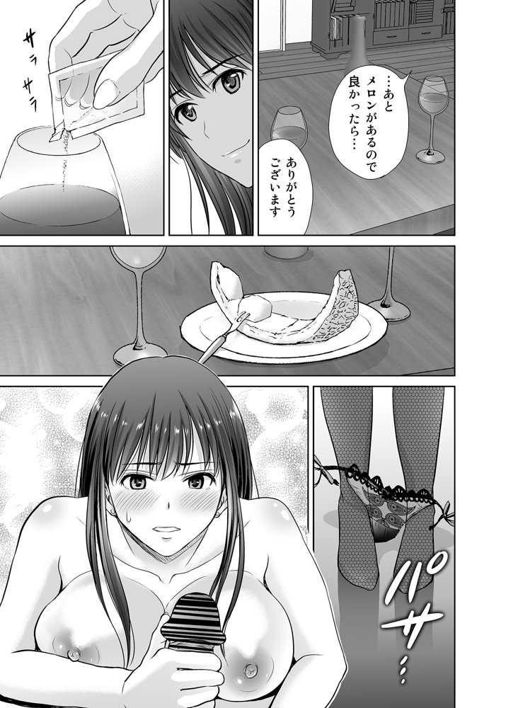 30歳元アイドル純愛復讐〜親友と結婚したPを夫婦まとめて寝取って完堕ちさせる話〜【完全版】 無料エロ漫画 raw