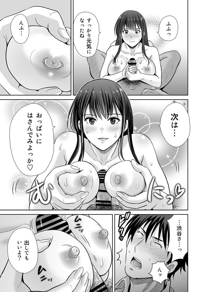 30歳元アイドル純愛復讐〜親友と結婚したPを夫婦まとめて寝取って完堕ちさせる話〜【完全版】 無料エロ漫画 raw