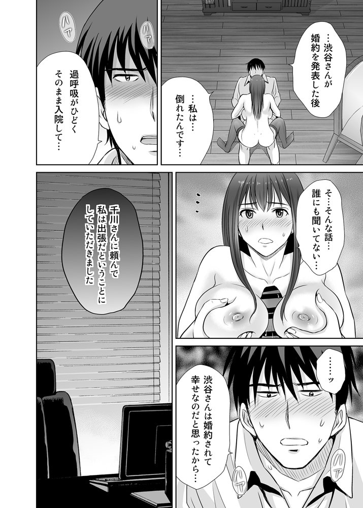30歳元アイドル純愛復讐〜親友と結婚したPを夫婦まとめて寝取って完堕ちさせる話〜【完全版】 無料エロ漫画 raw