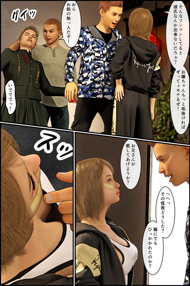 元ヤンのママが狙われている！4 無料エロ漫画 raw エロ同人誌画像 005