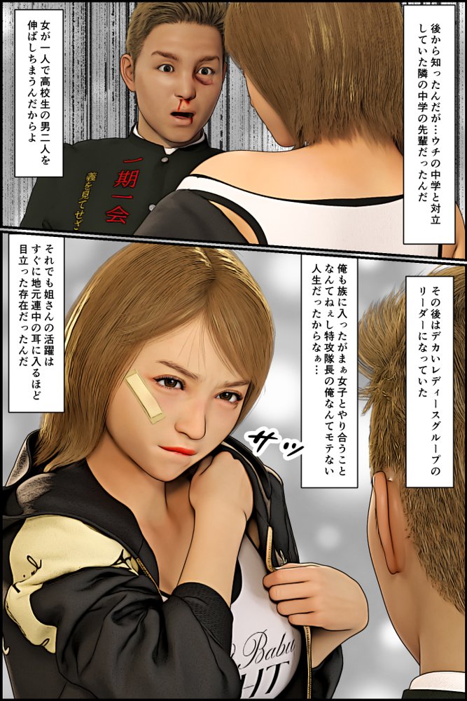 元ヤンのママが狙われている！4 無料エロ漫画 raw エロ同人誌画像 011