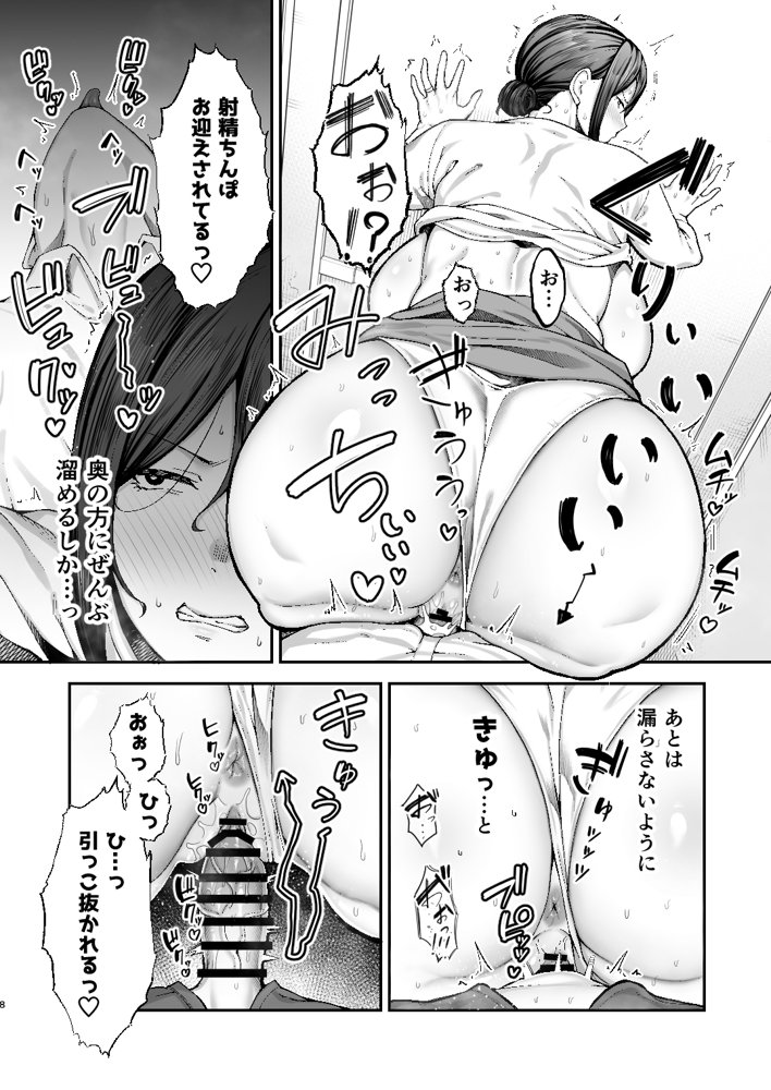 いちばん身近でエロい雌みゆき2 〜母だけど、息子と禁欲はじめます。〜 無料エロ漫画 raw エロ同人誌画像 008