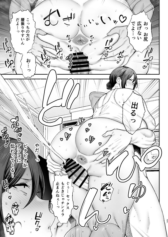 いちばん身近でエロい雌みゆき2 〜母だけど、息子と禁欲はじめます。〜 無料エロ漫画 raw エロ同人誌画像 027