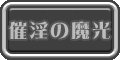 淫贄（いけにえ）の闘技場 -ダークエルフの剣士ミランダ- 無料エロ漫画 raw