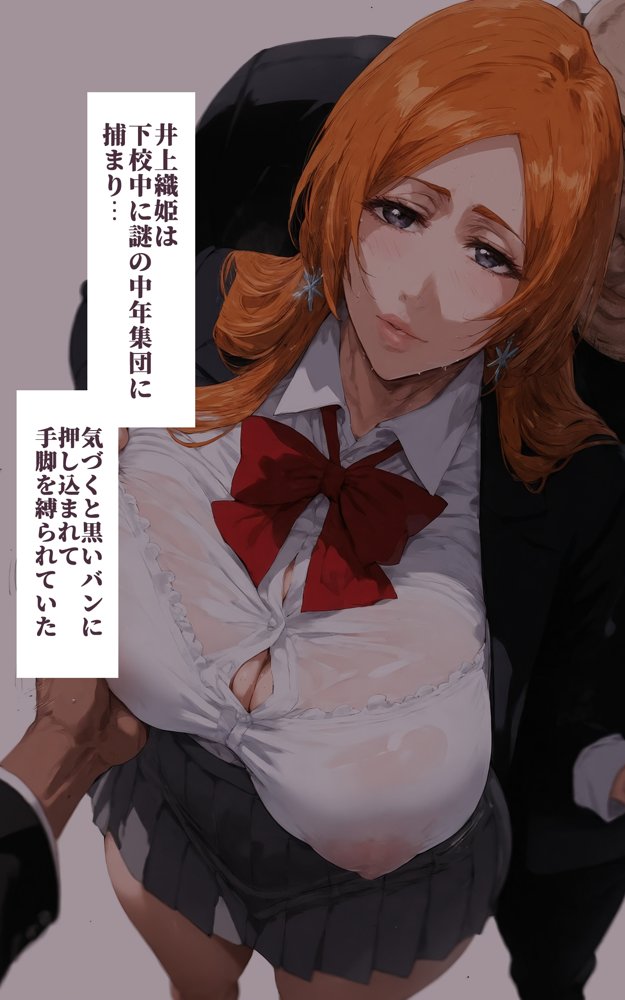 【英語版（ENGver.）＋PDF付】極催●NTR 井上織姫 織姫が中年催●集団の劣等遺伝子のコキ捨て便所産卵器として使われてた件 無料エロ漫画 raw エロ同人誌画像 004