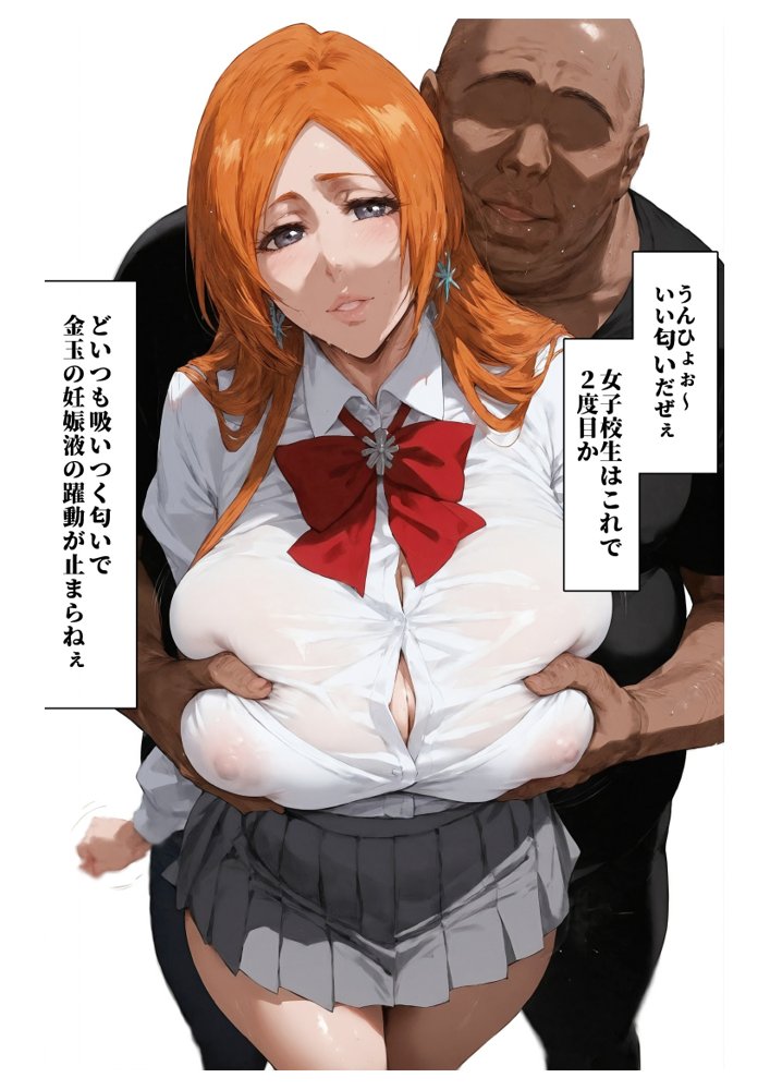 【英語版（ENGver.）＋PDF付】極催●NTR 井上織姫 織姫が中年催●集団の劣等遺伝子のコキ捨て便所産卵器として使われてた件 無料エロ漫画 raw エロ同人誌画像 025