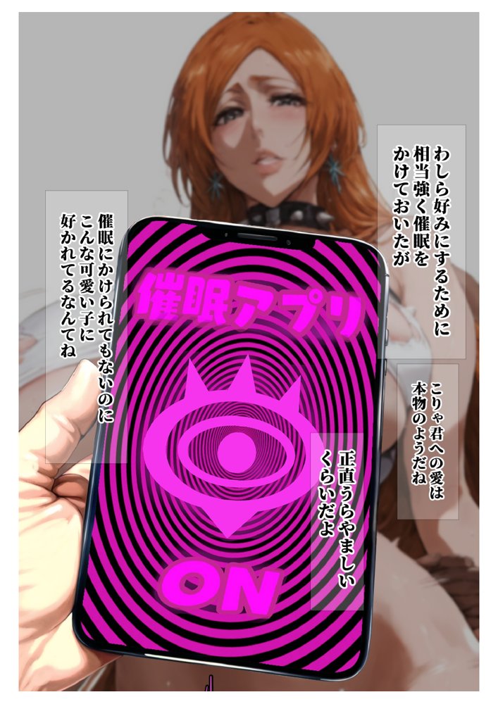 【英語版（ENGver.）＋PDF付】極催●NTR 井上織姫 織姫が中年催●集団の劣等遺伝子のコキ捨て便所産卵器として使われてた件 無料エロ漫画 raw エロ同人誌画像 044