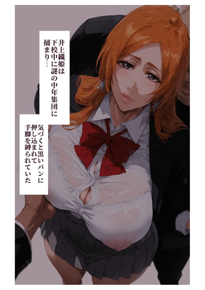 【英語版（ENGver.）＋PDF付】極催●NTR 井上織姫 織姫が中年催●集団の劣等遺伝子のコキ捨て便所産卵器として使われてた件 無料エロ漫画 raw エロ同人誌画像 027