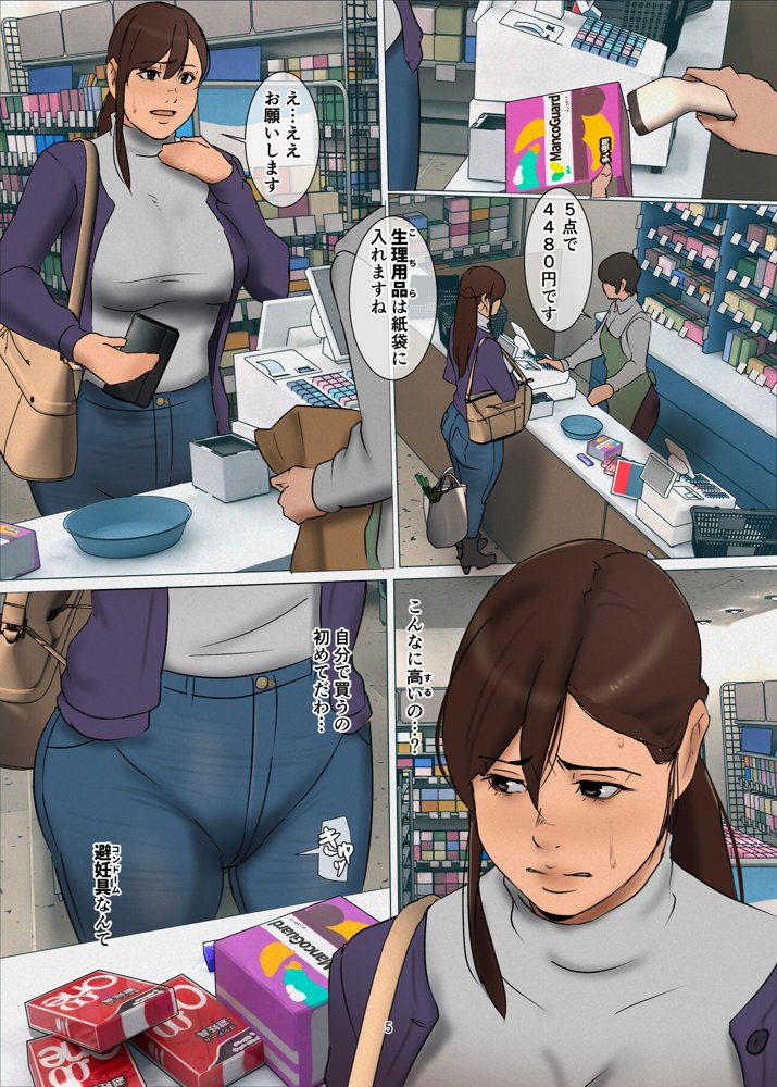 いけにえの母第3話 無料エロ漫画 raw