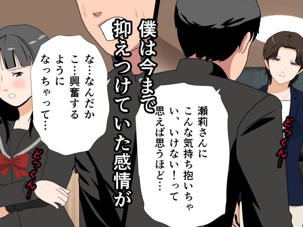 サークルENZIN的  催●学園  第一話 無料エロ漫画 raw