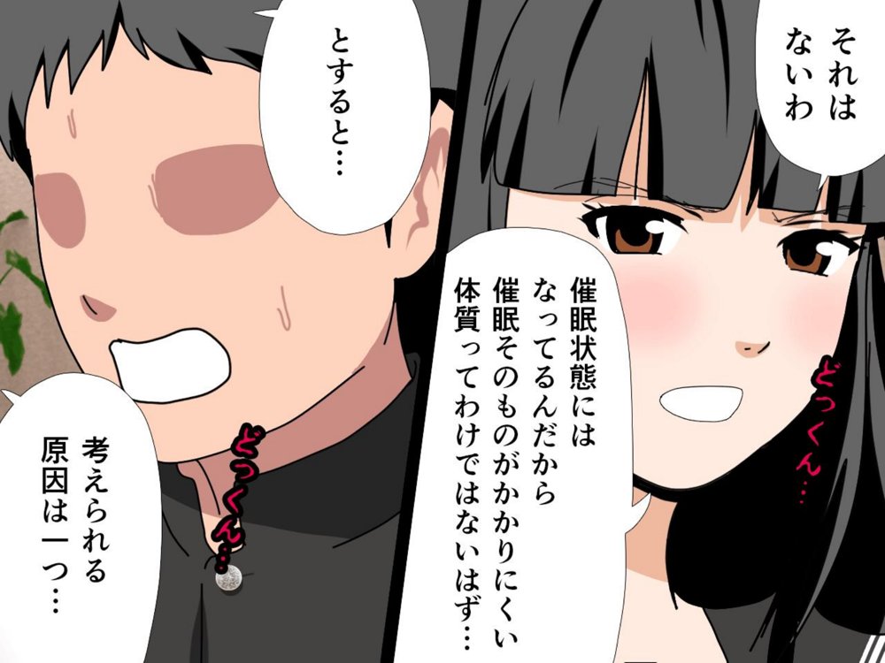 サークルENZIN的  催●学園  第一話 無料エロ漫画 raw