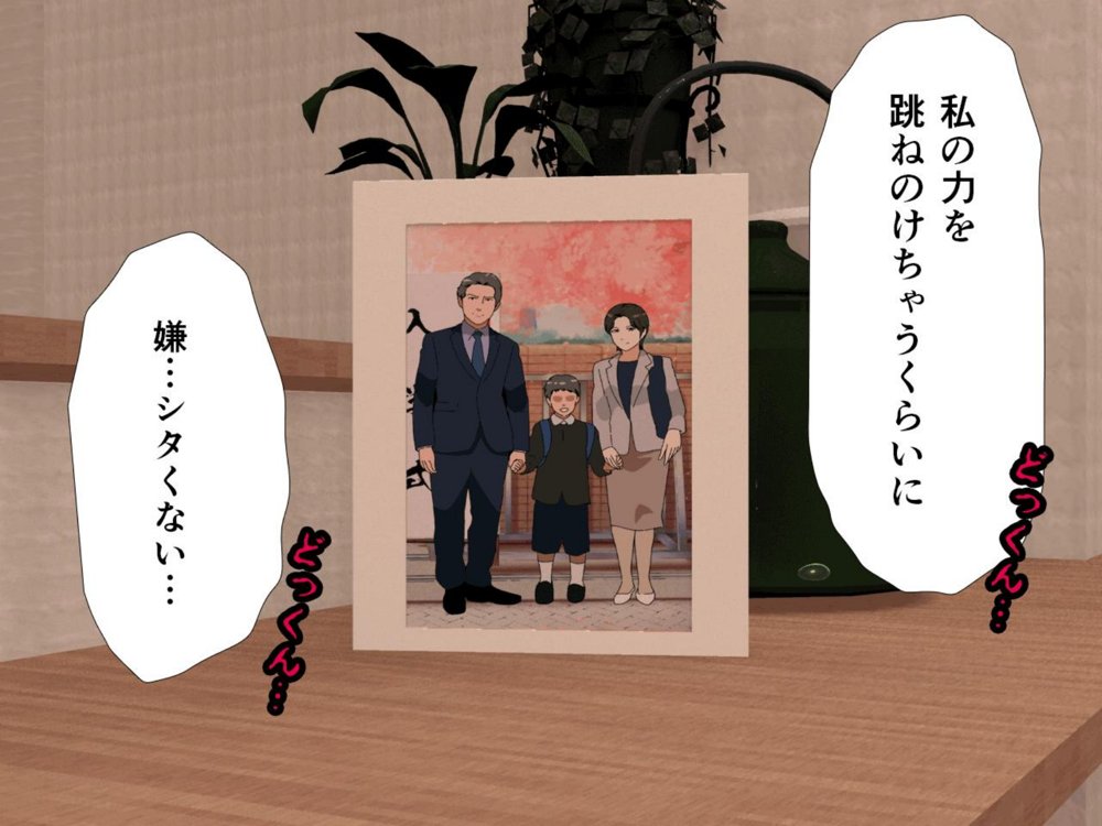 サークルENZIN的  催●学園  第一話 無料エロ漫画 raw