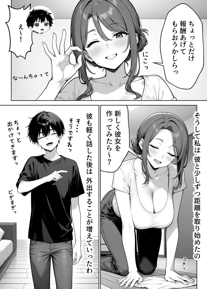 家政婦の人妻がエロすぎて寝取りました 〜親子編〜 無料エロ漫画 raw