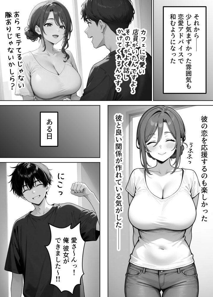家政婦の人妻がエロすぎて寝取りました 〜親子編〜 無料エロ漫画 raw