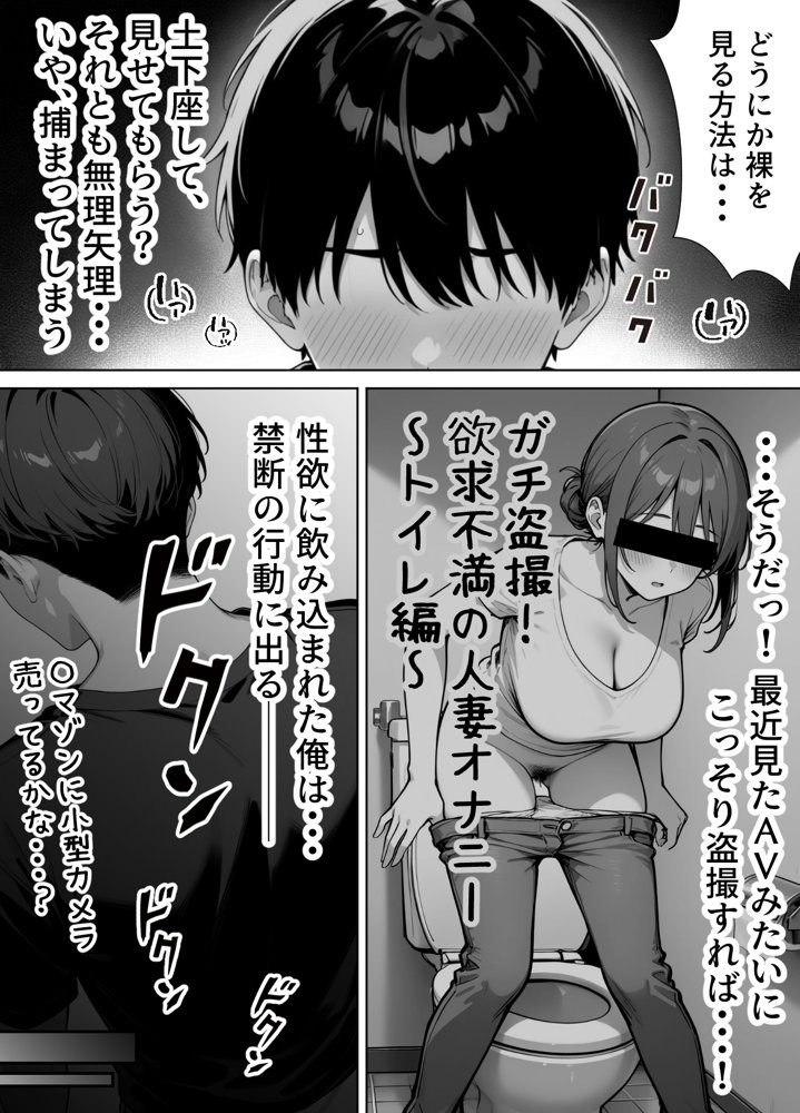 家政婦の人妻がエロすぎて寝取りました 無料エロ漫画 raw エロ同人誌画像 016