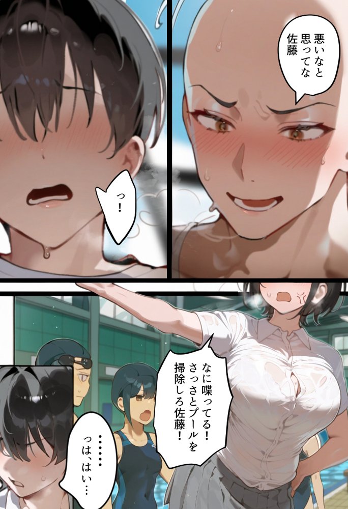 俺の爆乳競泳カノは大会裏で童貞坊主に筆下ろし強要され乳首イキから孕ませSEX漬けにされてた話 【寝取られ精液プール2】 無料エロ漫画 raw エロ同人誌画像 012