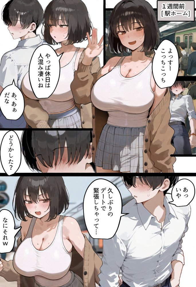 俺の爆乳競泳カノは大会裏で童貞坊主に筆下ろし強要され乳首イキから孕ませSEX漬けにされてた話 【寝取られ精液プール2】 無料エロ漫画 raw エロ同人誌画像 015