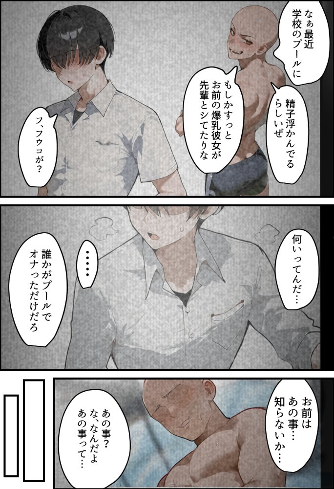 俺の爆乳競泳カノは大会裏で童貞坊主に筆下ろし強要され乳首イキから孕ませSEX漬けにされてた話 【寝取られ精液プール2】 無料エロ漫画 raw エロ同人誌画像 016