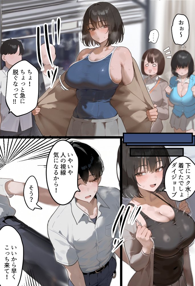 俺の爆乳競泳カノは大会裏で童貞坊主に筆下ろし強要され乳首イキから孕ませSEX漬けにされてた話 【寝取られ精液プール2】 無料エロ漫画 raw エロ同人誌画像 018