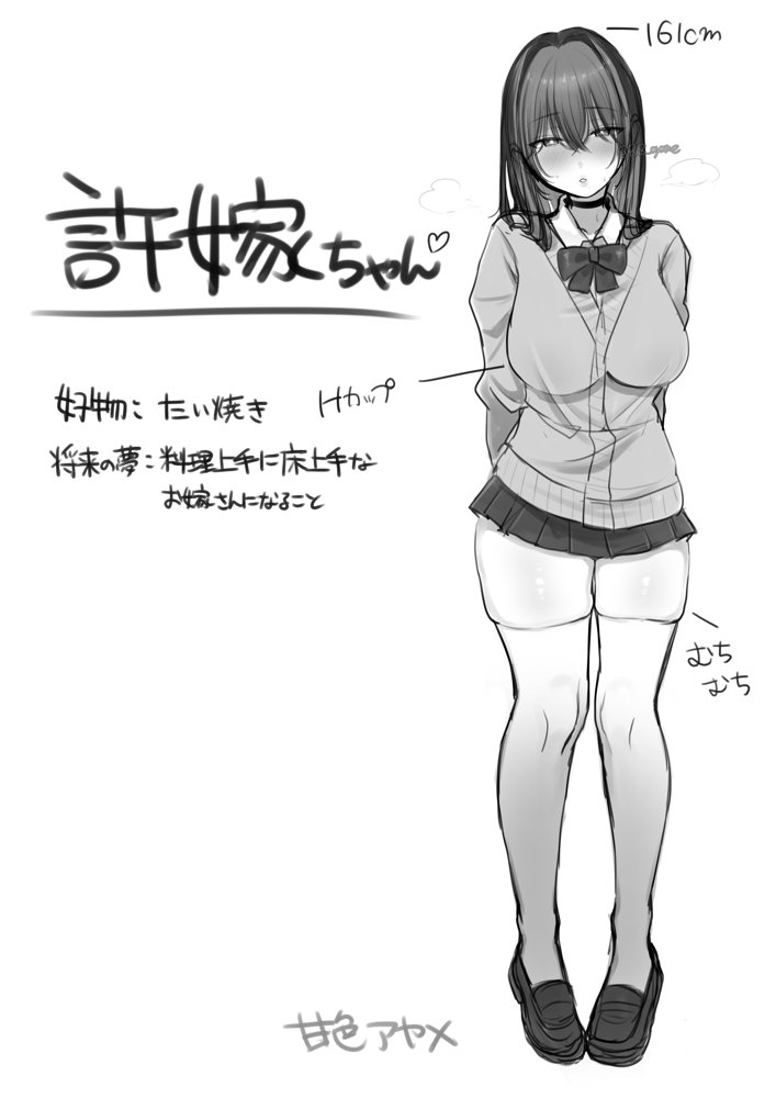 J系許嫁と先取り新婚性活 無料エロ漫画 raw