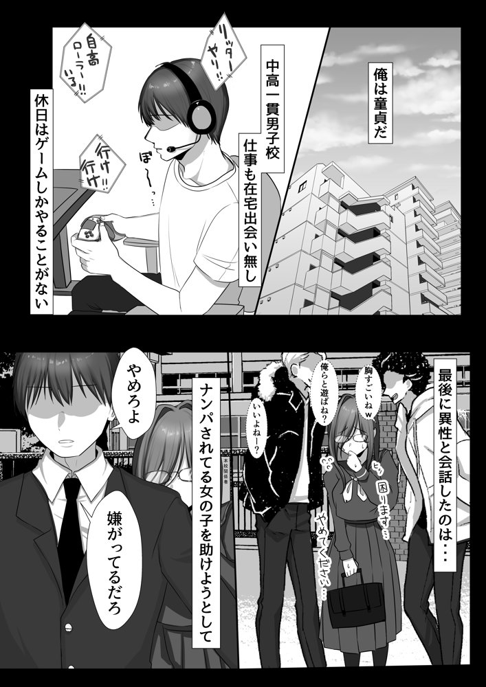 J系許嫁と先取り新婚性活 無料エロ漫画 raw