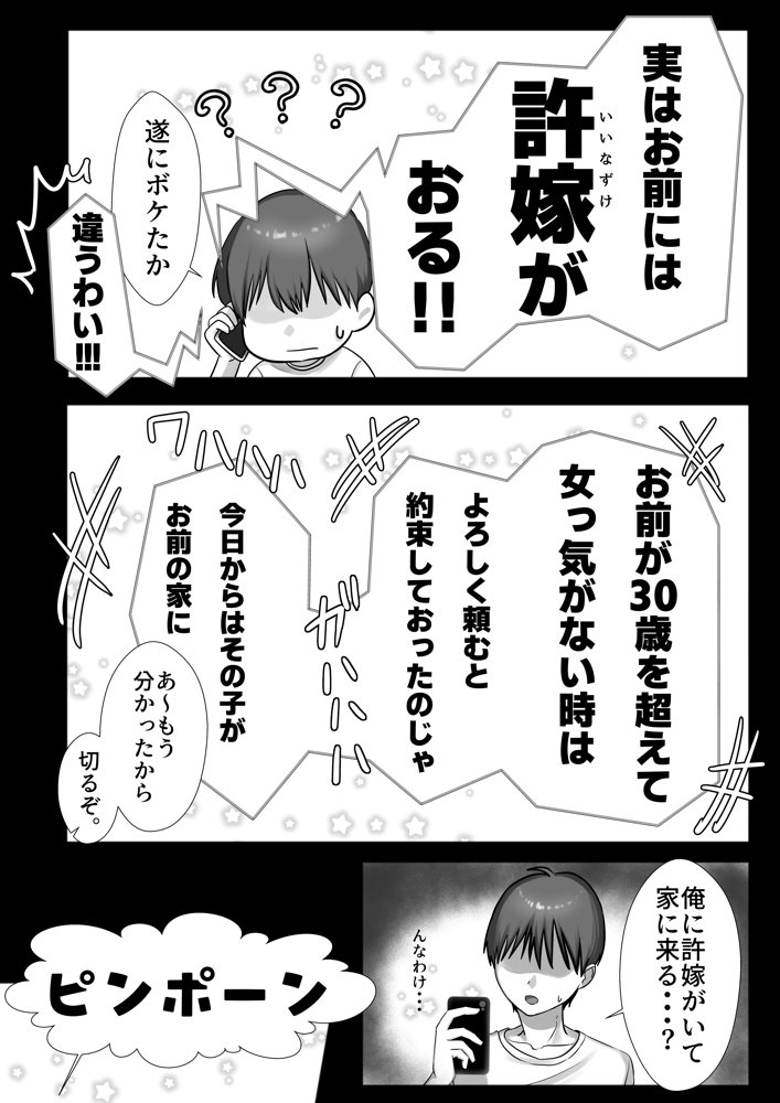 J系許嫁と先取り新婚性活 無料エロ漫画 raw