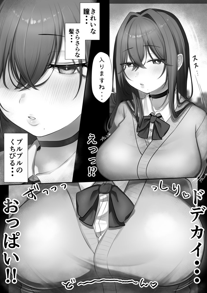 J系許嫁と先取り新婚性活 無料エロ漫画 raw