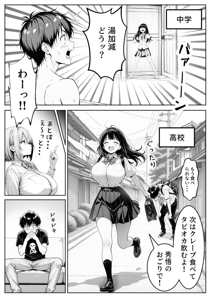 義理のJ◯姉妹とイチャラブ性活 〜巨乳姉妹丼〜 無料エロ漫画 raw エロ同人誌画像 006