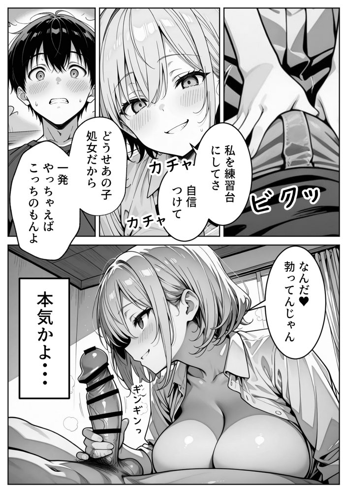 義理のJ◯姉妹とイチャラブ性活 〜巨乳姉妹丼〜 無料エロ漫画 raw エロ同人誌画像 012