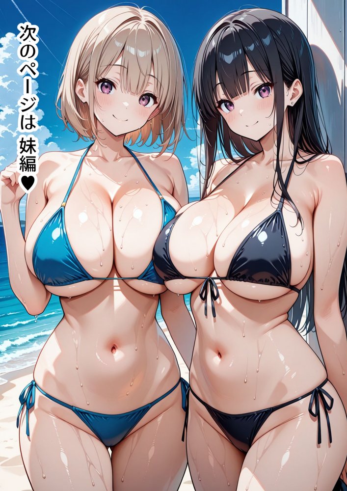 義理のJ◯姉妹とイチャラブ性活 〜巨乳姉妹丼〜 無料エロ漫画 raw エロ同人誌画像 013