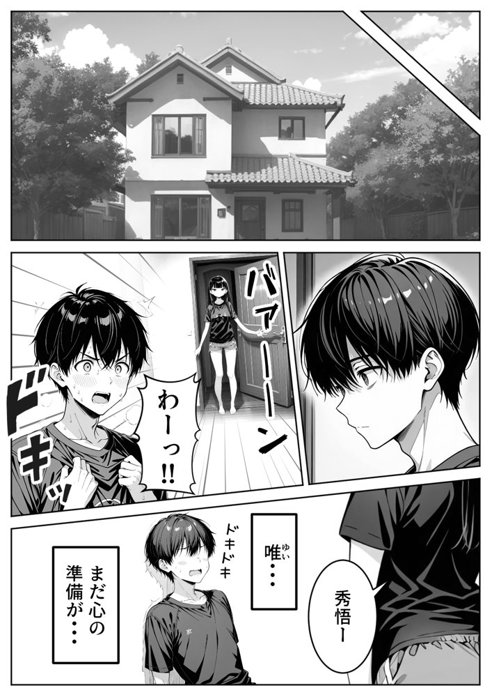義理のJ◯姉妹とイチャラブ性活 〜巨乳姉妹丼〜 無料エロ漫画 raw エロ同人誌画像 014