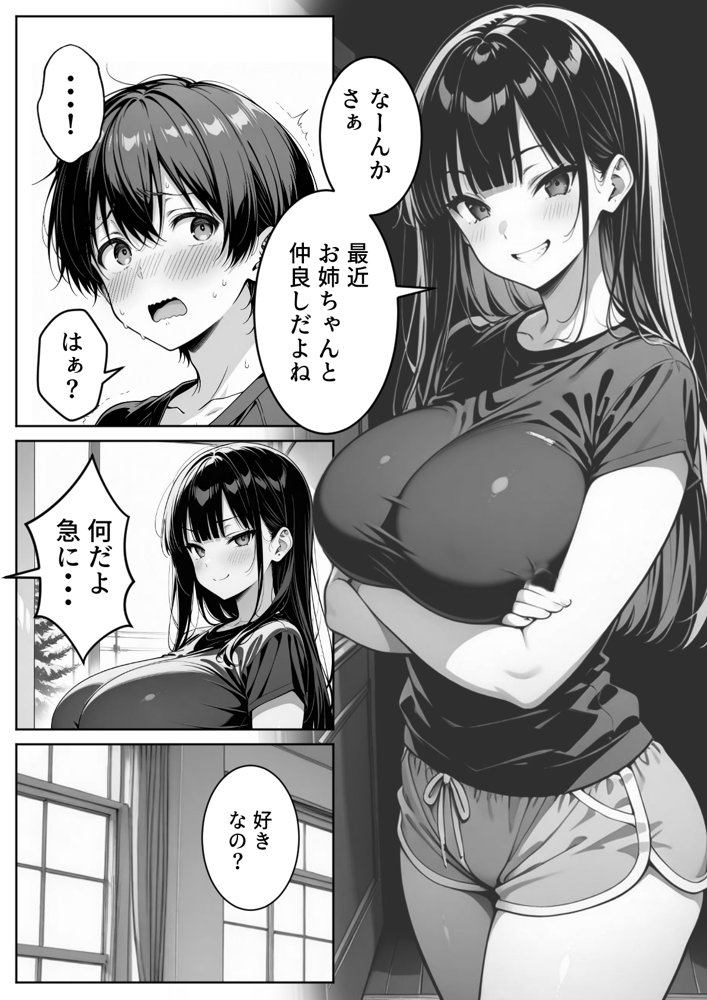 義理のJ◯姉妹とイチャラブ性活 〜巨乳姉妹丼〜 無料エロ漫画 raw エロ同人誌画像 015