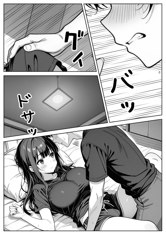 義理のJ◯姉妹とイチャラブ性活 〜巨乳姉妹丼〜 無料エロ漫画 raw エロ同人誌画像 017