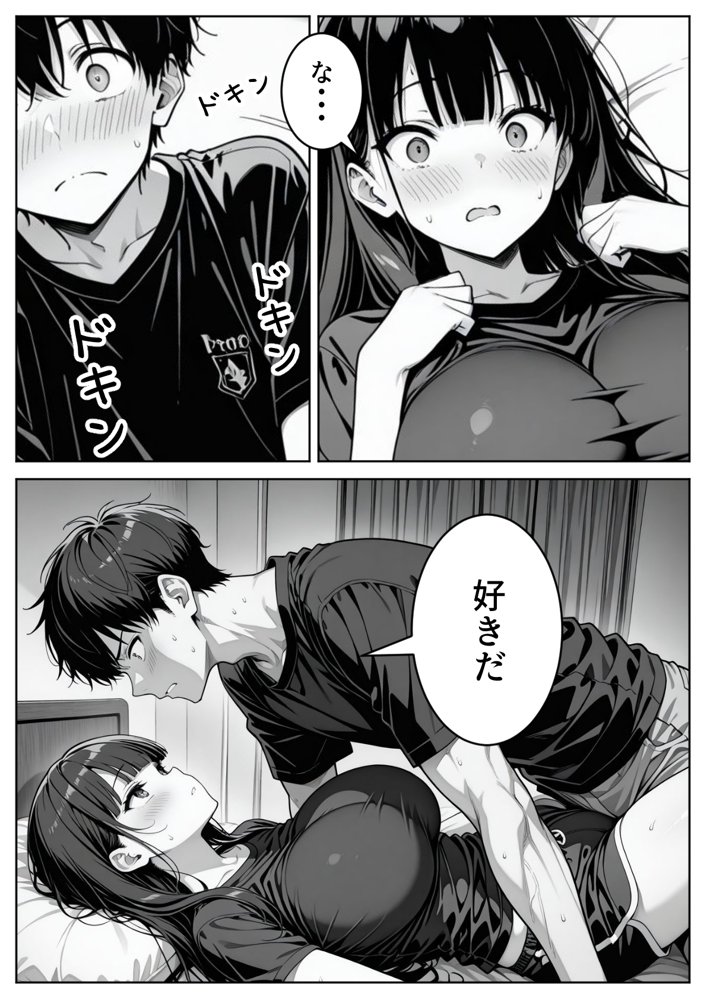 義理のJ◯姉妹とイチャラブ性活 〜巨乳姉妹丼〜 無料エロ漫画 raw エロ同人誌画像 018