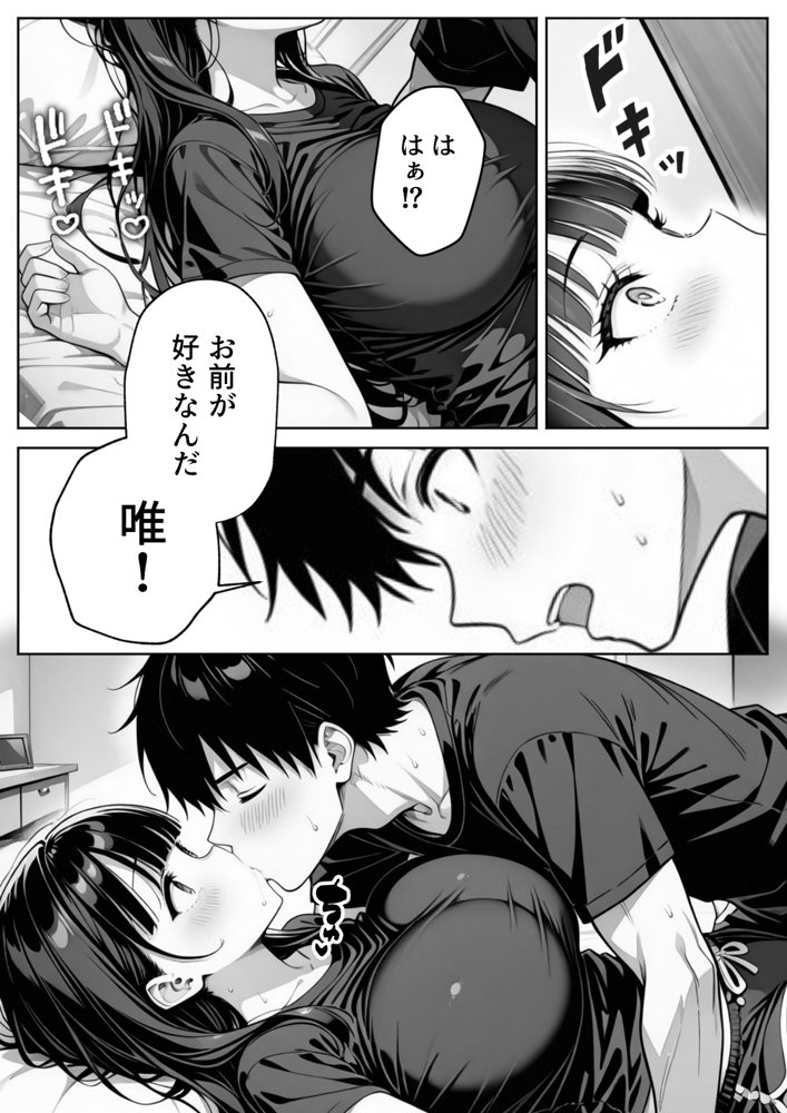 義理のJ◯姉妹とイチャラブ性活 〜巨乳姉妹丼〜 無料エロ漫画 raw エロ同人誌画像 019