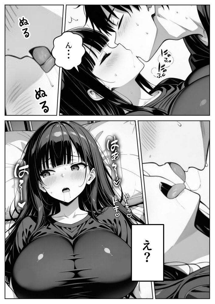 義理のJ◯姉妹とイチャラブ性活 〜巨乳姉妹丼〜 無料エロ漫画 raw エロ同人誌画像 020