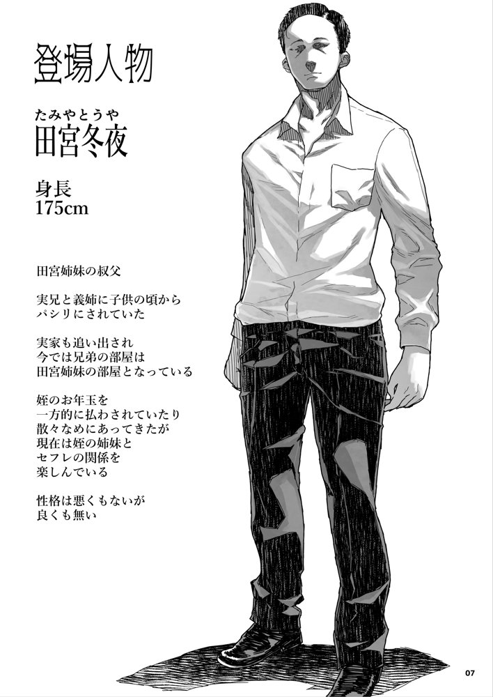 J〇姪っ子の弱味を握った日〜ママ編〜 無料エロ漫画 raw