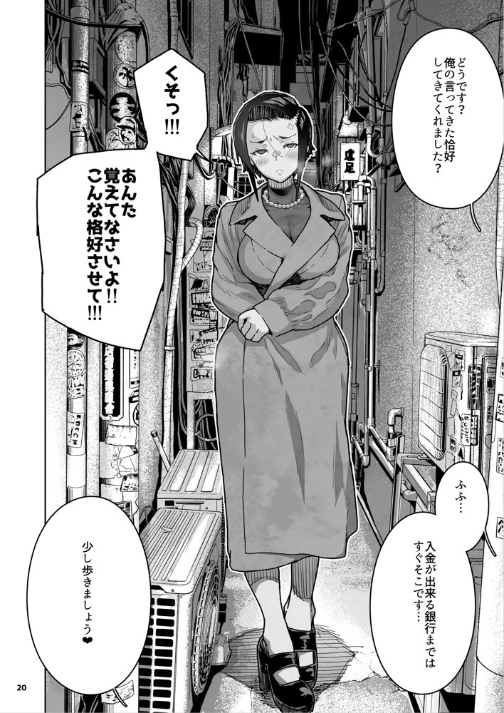 J〇姪っ子の弱味を握った日〜ママ編〜 無料エロ漫画 raw