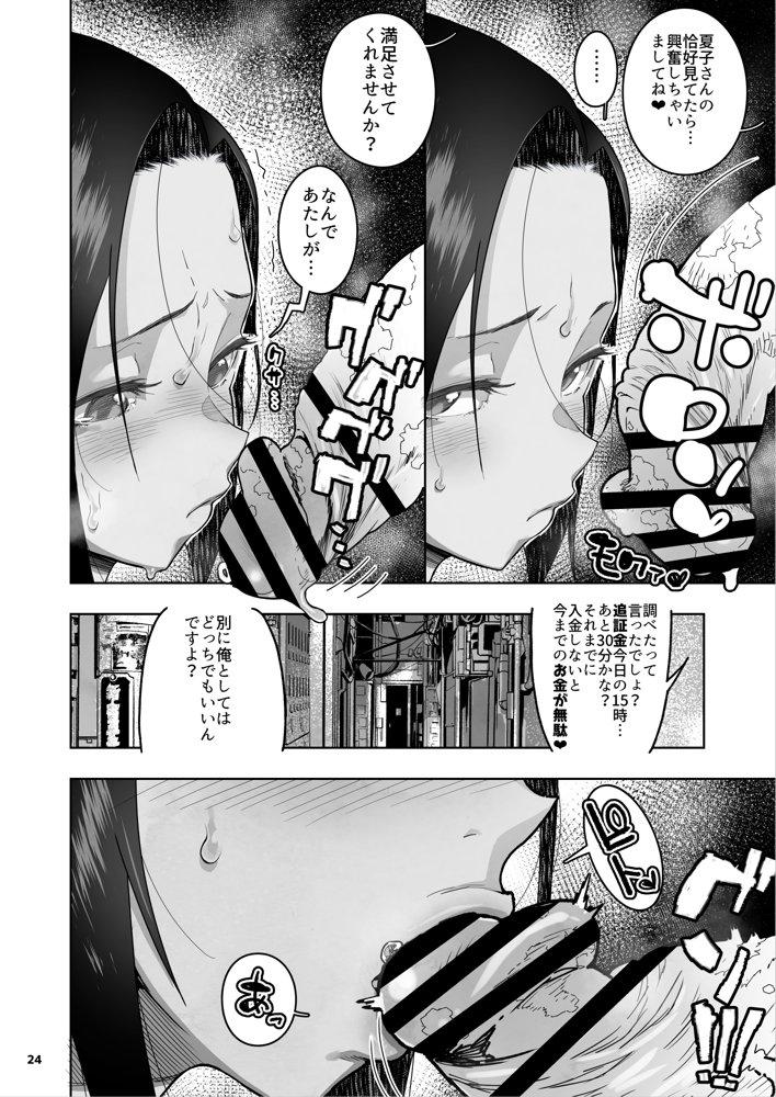 J〇姪っ子の弱味を握った日〜ママ編〜 無料エロ漫画 raw