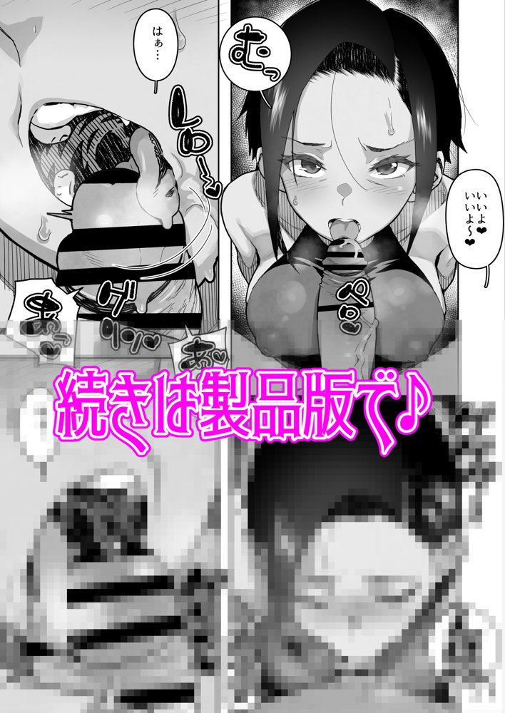J〇姪っ子の弱味を握った日〜ママ編〜 無料エロ漫画 raw
