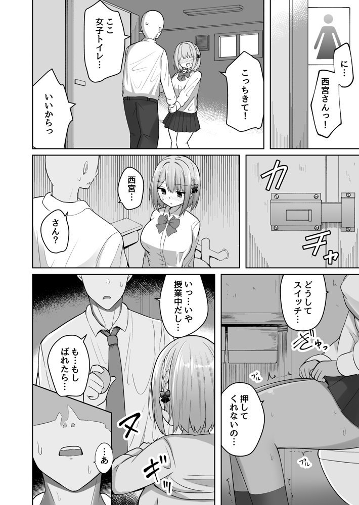 巨乳雌オナホの躾け方〜ド変態でドMな彼女 無料エロ漫画 raw エロ同人誌画像 005
