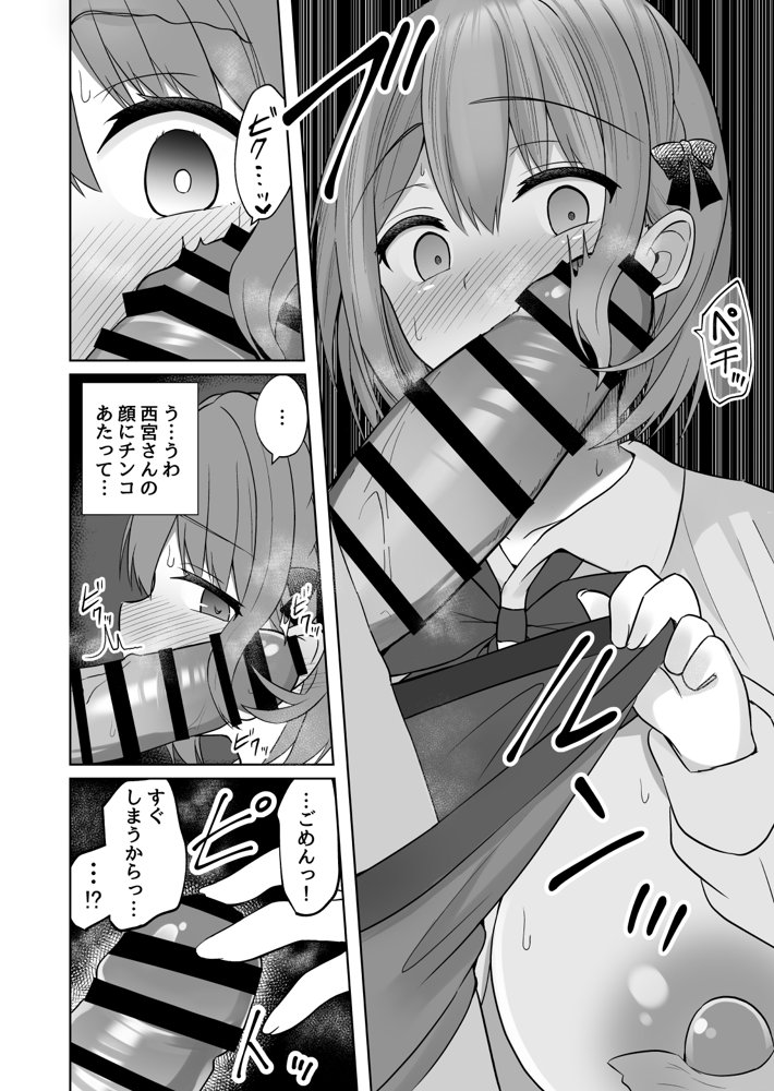 巨乳雌オナホの躾け方〜ド変態でドMな彼女 無料エロ漫画 raw エロ同人誌画像 009