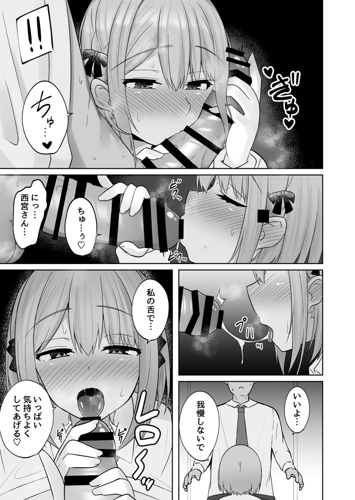 巨乳雌オナホの躾け方〜ド変態でドMな彼女 無料エロ漫画 raw エロ同人誌画像 010