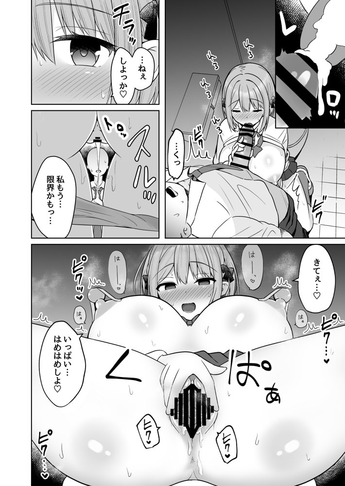 巨乳雌オナホの躾け方〜ド変態でドMな彼女 無料エロ漫画 raw エロ同人誌画像 013