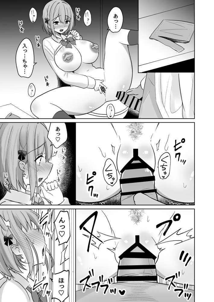 巨乳雌オナホの躾け方〜ド変態でドMな彼女 無料エロ漫画 raw エロ同人誌画像 014