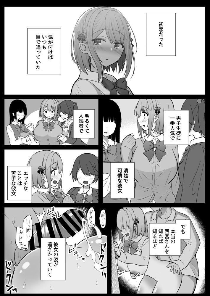 巨乳雌オナホの躾け方〜ド変態でドMな彼女 無料エロ漫画 raw エロ同人誌画像 020