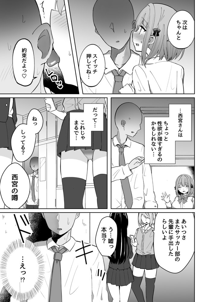 巨乳雌オナホの躾け方〜ド変態でドMな彼女 無料エロ漫画 raw エロ同人誌画像 022